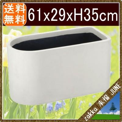 大型鉢カバー ワンサイダー 61型 ホワイト 61×29×H35cm【大和プラ販 ヤマトプラスチック グラスファイバー FRP 植木鉢 4903266725686】_1