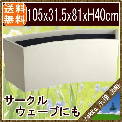 大型鉢カバー サークル 100型 ホワイト 105×31.5×81×H40cm【大和プラ販 ヤマトプラスチック グラスファイバー FRP 植木鉢 4903266725808】の画像