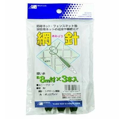 日本マタイ 網針 8m ひも付 3本パック グリーン【テニス ゴルフ