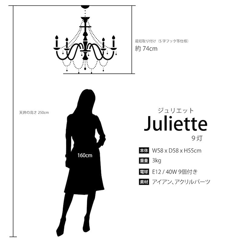 ペンダントランプ アンティーク調 シャンデリア[Juliette ジュリエット