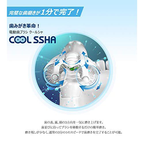 電動歯ブラシ COOLSSHA 3方向同時 COOLSSHA 電動歯ブラシ IPX7完全防水 ピンク CS-0001PK｜zakka-littlemama｜02