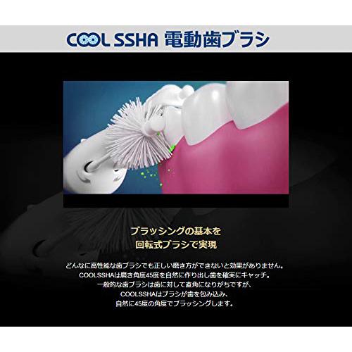 電動歯ブラシ COOLSSHA 3方向同時 COOLSSHA 電動歯ブラシ IPX7完全防水 ピンク CS-0001PK｜zakka-littlemama｜03