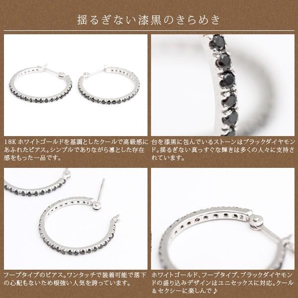 ピアス me on... K18ホワイトゴールド(WG) フルエタニティ ブラックダイヤモンドフープピアス 50236の画像