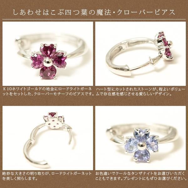ピアス me on... K10ホワイトゴールド ハートカット ロードライト 