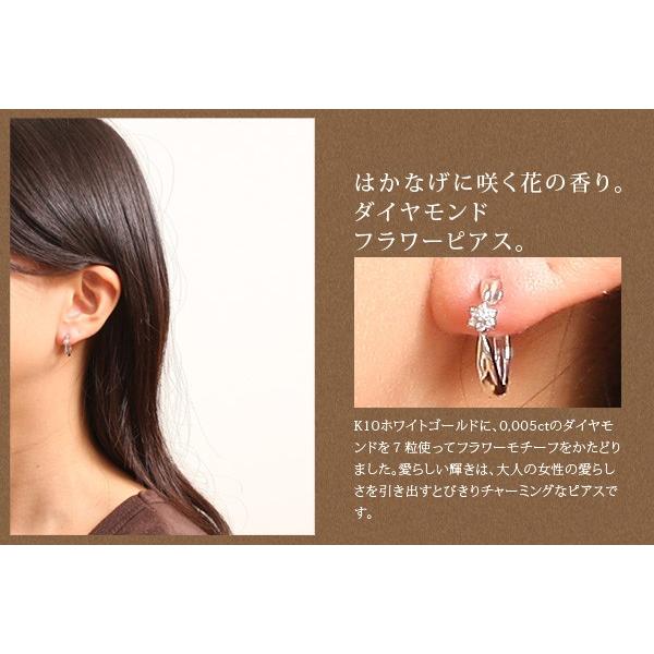 ピアス me on... K10ホワイトゴールド フラワーモチーフ ダイヤモンド 