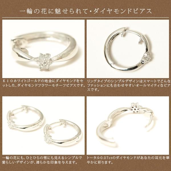 ピアス me on... K10ホワイトゴールド フラワーモチーフ ダイヤモンド 