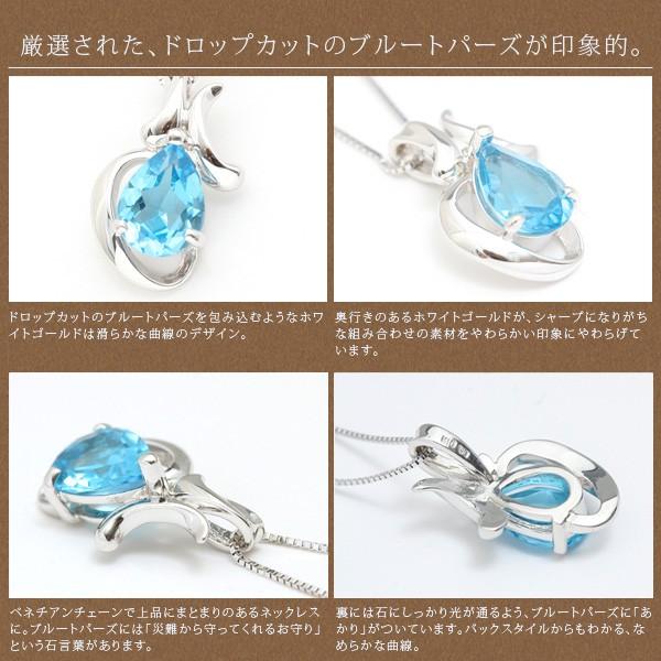 ネックレス me on... K10ホワイトゴールド(WG)ブルートパーズ ティア 