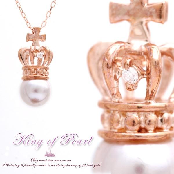 ネックレス Kingofpearl K10ピンクゴールド・パール ダイヤモンド 