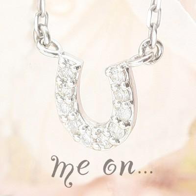 ネックレス me on... K10ホワイトゴールド(WG)ダイヤモンド・プチホースシューネックレス