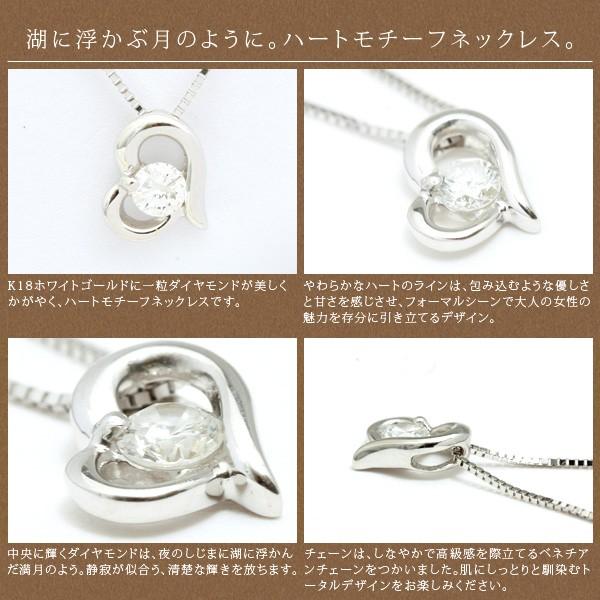 ネックレス me on... 18金（18K）ホワイトゴールド・オープンハート・1粒ダイヤモンドネックレス_2
