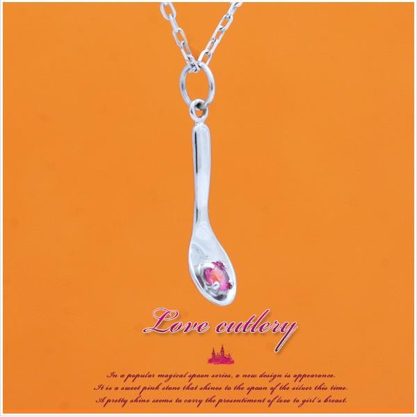 ネックレス Lovecutlery K10ホワイトゴールド・ピンクトルマリン・スプーンモチーフネックレス 64200