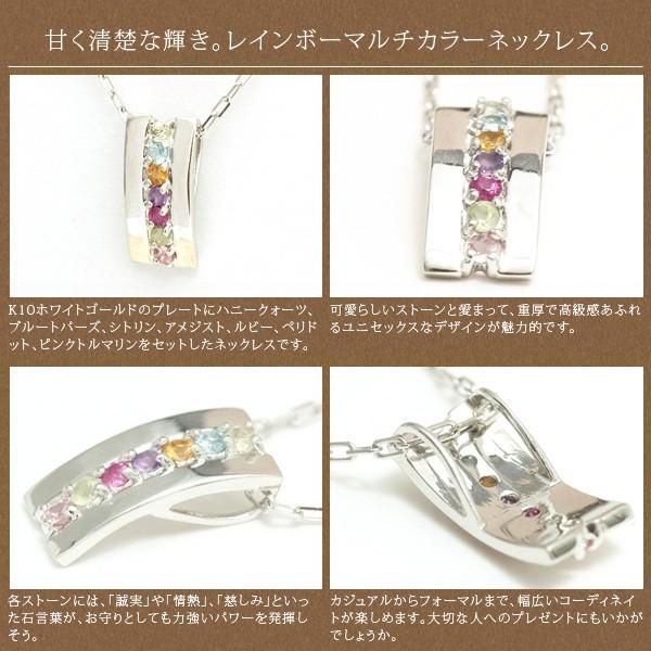 ネックレス me on... 10金ホワイトゴールド・レインボーマルチカラー 