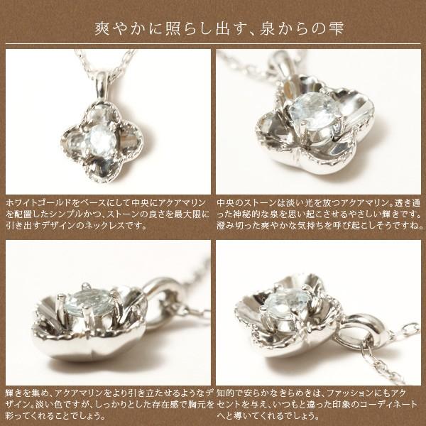 ネックレス me on... K10ホワイトゴールド（WG）アクアマリン・フラワーモチーフネックレス 64581_2