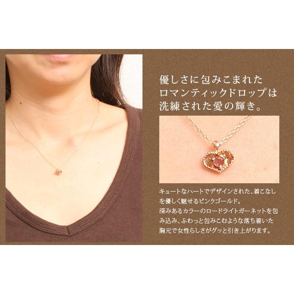 ネックレス me on... K10ピンクゴールド(PG)ハートモチーフ・ロードライトガーネットネックレス 64582_1