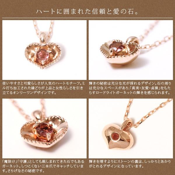 ネックレス me on... K10ピンクゴールド(PG)ハートモチーフ・ロードライトガーネットネックレス 64582_2