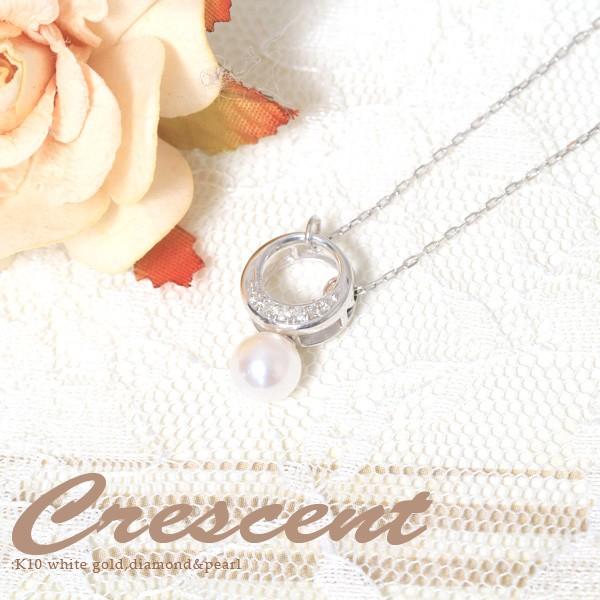 ネックレス me on K10ホワイトゴールド(10金)・ダイヤモンド パール