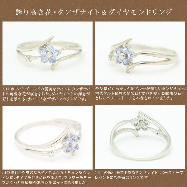リング me on... K10ホワイトゴールド(WG)タンザナイト ダイヤモンド 