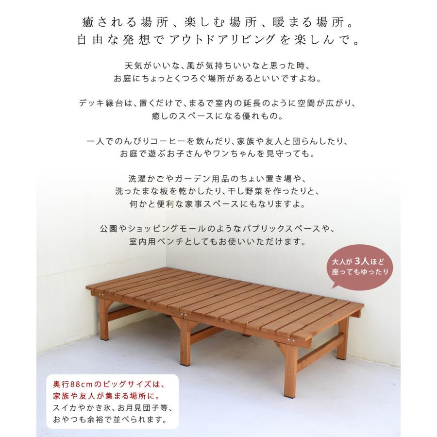 デッキ縁台 ガーデン ユニット縁台ベンチ hiyori（ひより） 174×88 DE