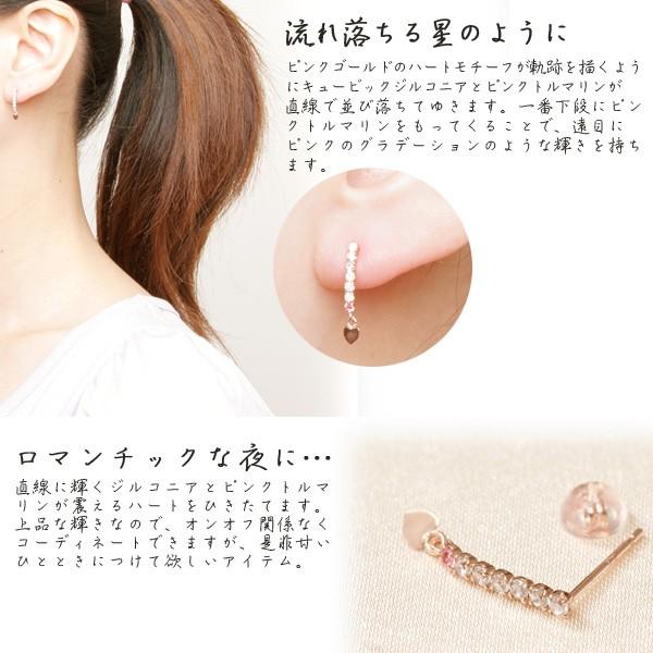 ピアス K10ピンクゴールド ハートモチーフピアス shoutingheart ジルコニア ピンクトルマリン m4653_2