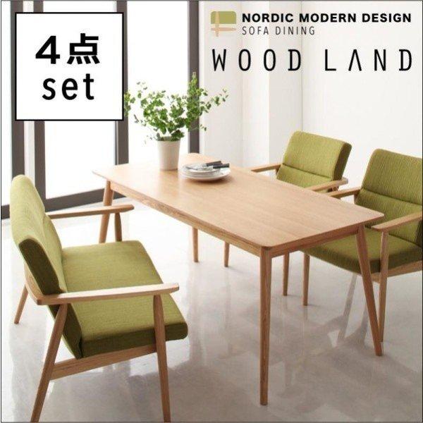 ダイニングソファーセット 4人用 4点セット 〔テーブル幅160cm+2人掛けソファ1脚+1人掛けソファ2脚〕 北欧スタイル