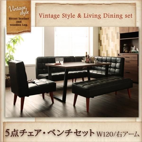 両立のぼり 大 通販 家具通販店 合皮 レトロ調 ダイニングソファーセット カフェ風 テーブル幅1cm 右アームソファ ソファ チェア ベンチ Luk It Yahoo ショッピング L字 おしゃれな雑貨 5点 オンラインオリジナル Themontessoricg Com
