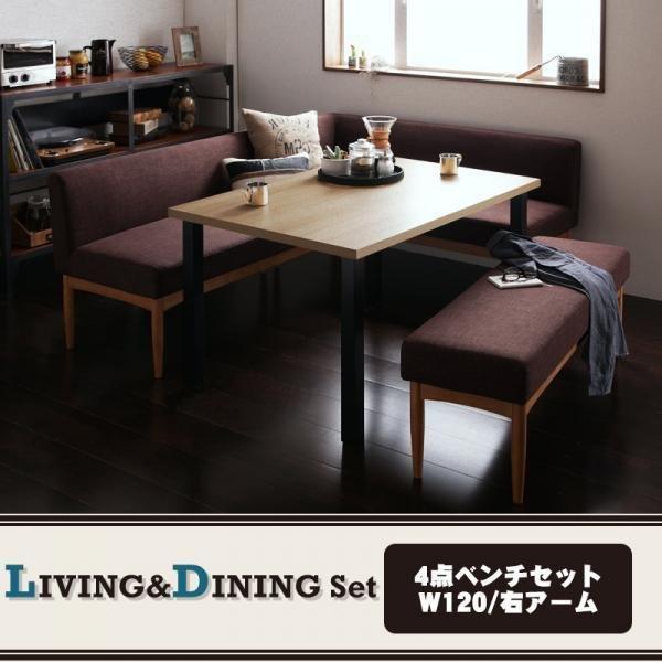 絶対一番安い カフェ風ダイニング 4点セット テーブル1cm 2人掛けソファ1脚 右アームソファ1脚 ベンチ1脚 W1 右アーム おしゃれな雑貨 家具通販店 Luk It 通販 Yahoo ショッピング レビューで送料無料 Assureapm Com