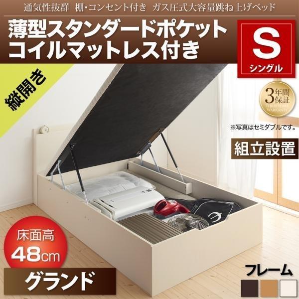 即納特典付き 組立設置 縦開き シングル 深さグランド 薄型スタンダードポケットコイルマットレス付き 通気性抜群 棚コンセント付 跳ね上げベッド おしゃれな雑貨 家具通販店 Luk It 通販 Yahoo ショッピング 激安ブランド Www Maxipiso Com Ar