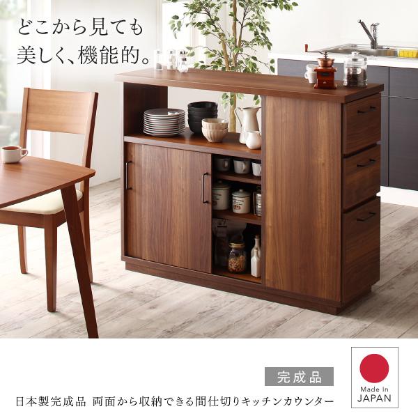 美品 日本製 キッチンカウンター 〔幅120×奥行40×高さ93cm〕 両面から収納できる間仕切り 完成品 【D1093389547】(39928円)