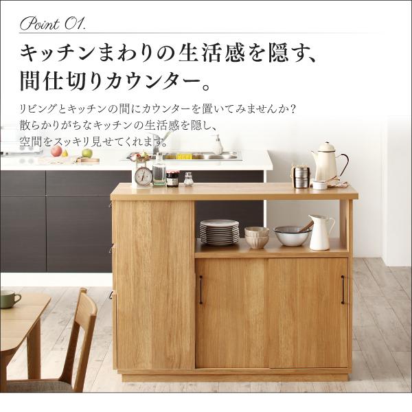 美品 日本製 キッチンカウンター 〔幅120×奥行40×高さ93cm〕 両面から収納できる間仕切り 完成品 【D1093389547】(39928円)