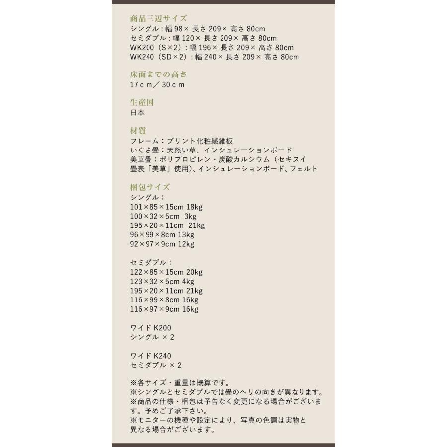 〔組立設置付〕 畳ベッド ワイドK200 〔美草タイプ〕 ベッドフレームのみ 高さ調整できる国産ベッド 宮棚 照明付き｜zakka-lukit｜20