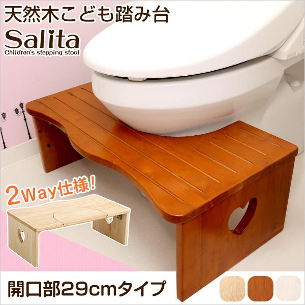 ナチュラルなトイレ子ども踏み台（29cm、木製）角を丸くしているのでお子様やキッズも安心して使えます｜salita-サリタ-｜zakka-lukit｜12