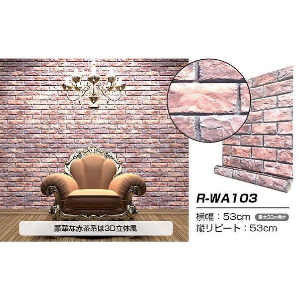 国内外の人気集結 壁紙 ウォジック 10m シール 赤系 R Wa103 プレミアムウォールデコシート リメイクシート おしゃれ はがせる壁紙 壁紙 レビュー記入で送料無料 配達不可地域除く 書かない 販売価格 1 000円 Www Gatorheatandair Com