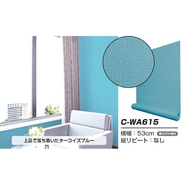ウォジック 30m 壁紙 シール はがせる壁紙 おしゃれ リメイクシート プレミアムウォールデコシート C Wa615 ターコイズブルー C1mom3bt5h Www Angoeauchamber Com
