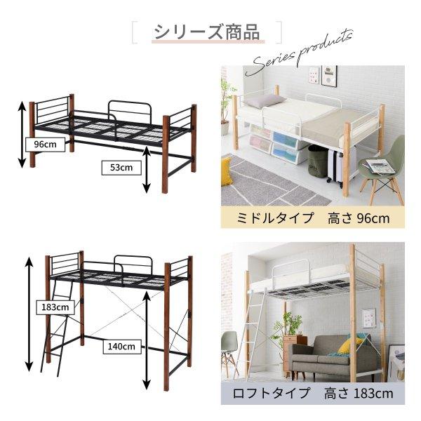 ロフトベッド 低め ロータイプ シングル 〔ベッドフレームのみ/幅102.5×奥行209×高さ140.5cm〕 高さ調節 頑丈 転落防止 手すり 大人用 スチールベッド｜zakka-lukit｜18