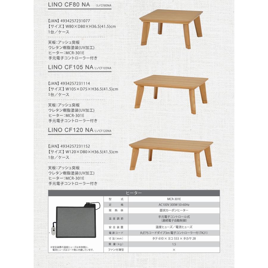 こたつテーブル 薄型ヒーター 長方形型 〔幅120×奥行80×高さ36.5/継脚時41.5cm〕 継ぎ脚付き｜zakka-lukit｜05