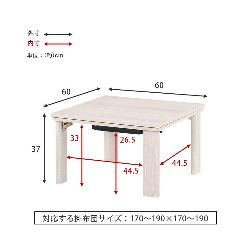 折れ脚 こたつテーブル 正方形型 〔幅60×奥行60×高さ37cm〕｜zakka-lukit｜10