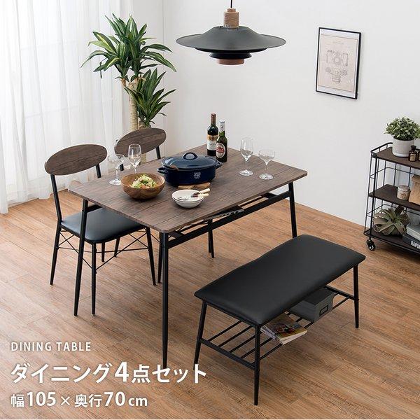 ダイニングテーブルセット 4点 〔テーブル幅105+チェア2脚+ベンチ1脚