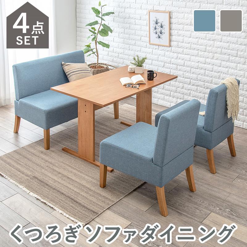 ダイニング 4点セット 〔テーブル幅110×奥行70×高さ65cm+1Pソファ2脚