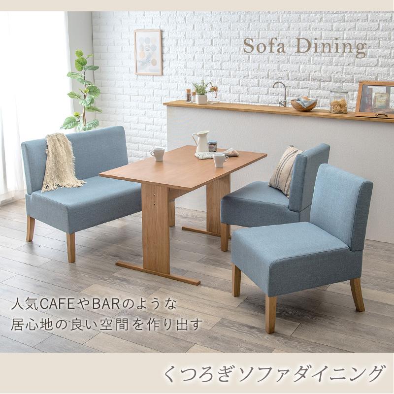 ダイニング 4点セット 〔テーブル幅110×奥行70×高さ65cm+1Pソファ2脚