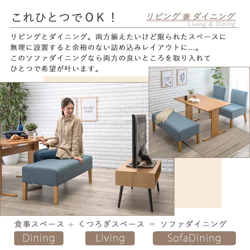 ダイニング 4点セット 〔テーブル幅110×奥行70×高さ65cm＋1Pソファ2脚＋ベンチ1脚〕｜zakka-lukit｜05