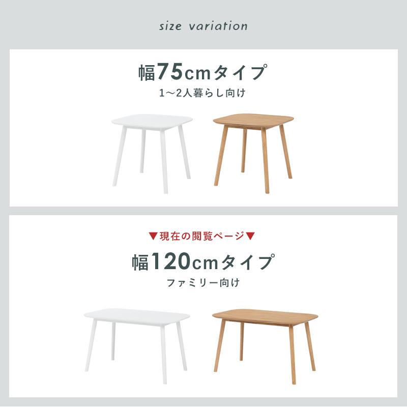 ダイニングテーブル 単品 〔幅120×奥行75×高さ70cm〕｜zakka-lukit｜12