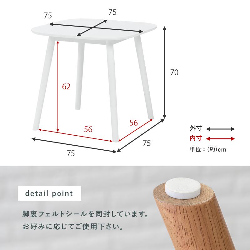 ダイニングテーブル 単品 〔幅75×奥行75×高さ70cm〕｜zakka-lukit｜08