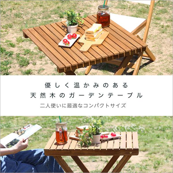 値引販売 人気の折りたたみガーデンテーブル（木製）アカシア材を使用 | Xiao-シャオ-