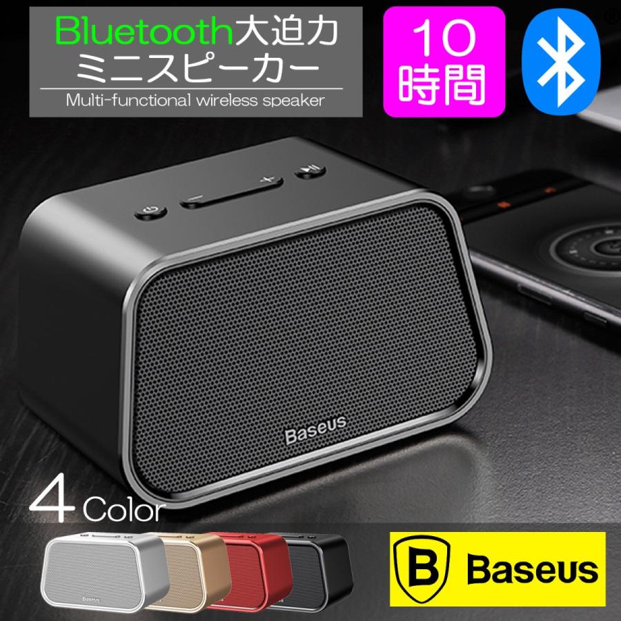 スピーカー ワイヤレス Bluetooth スピーカー Iphone 重低音 ポータブル ブルートゥース 車 スマホ 10時間連続再生 Enock Baseus Bas Enock K Digital 通販 Yahoo ショッピング