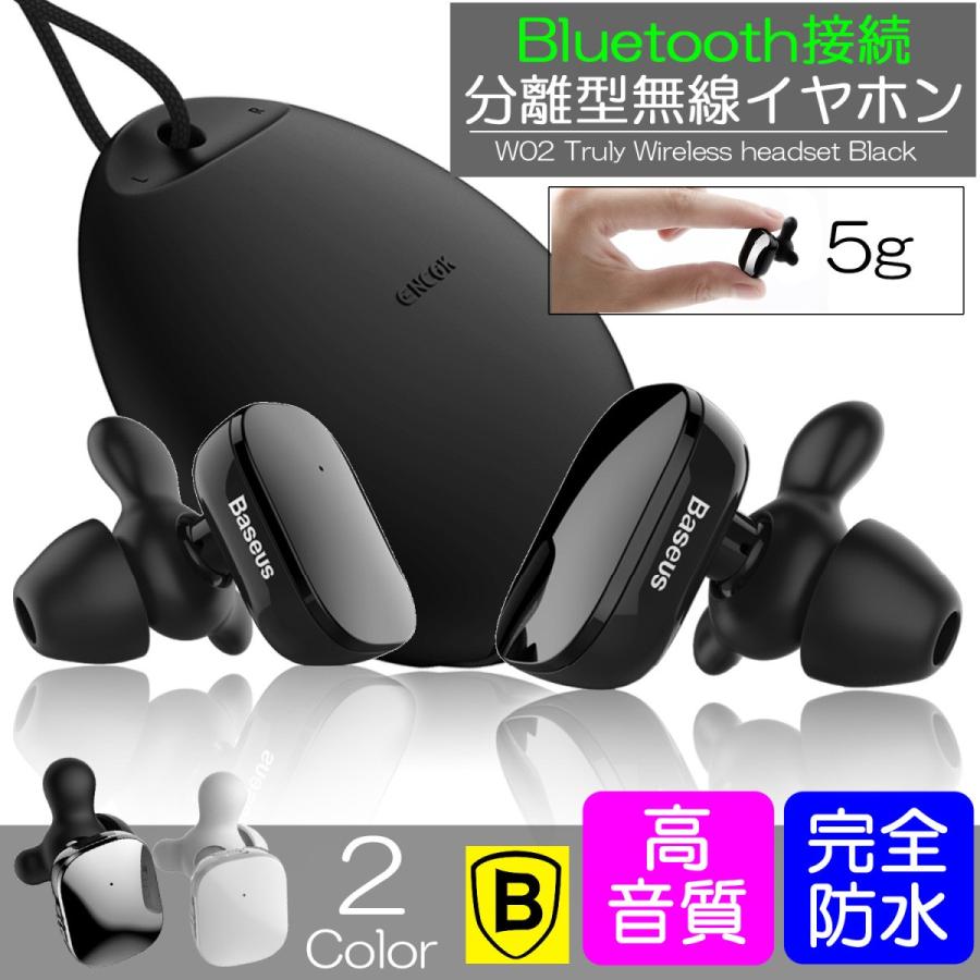 ワイヤレスイヤホン Bluetooth イヤホン カナル型 両耳 シンプル おしゃれ Iphone Iphonex Android 対応 Baseus Bas Wire Era K Digital 通販 Yahoo ショッピング