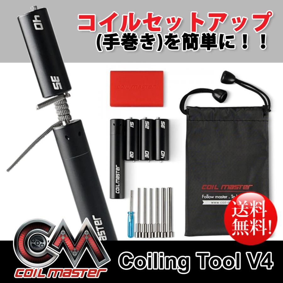 Coil Master Coiling Kit V4 ビルド ツールキット ケース付 Vape 電子タバコ Coilingtoolv4 K Digital 通販 Yahoo ショッピング