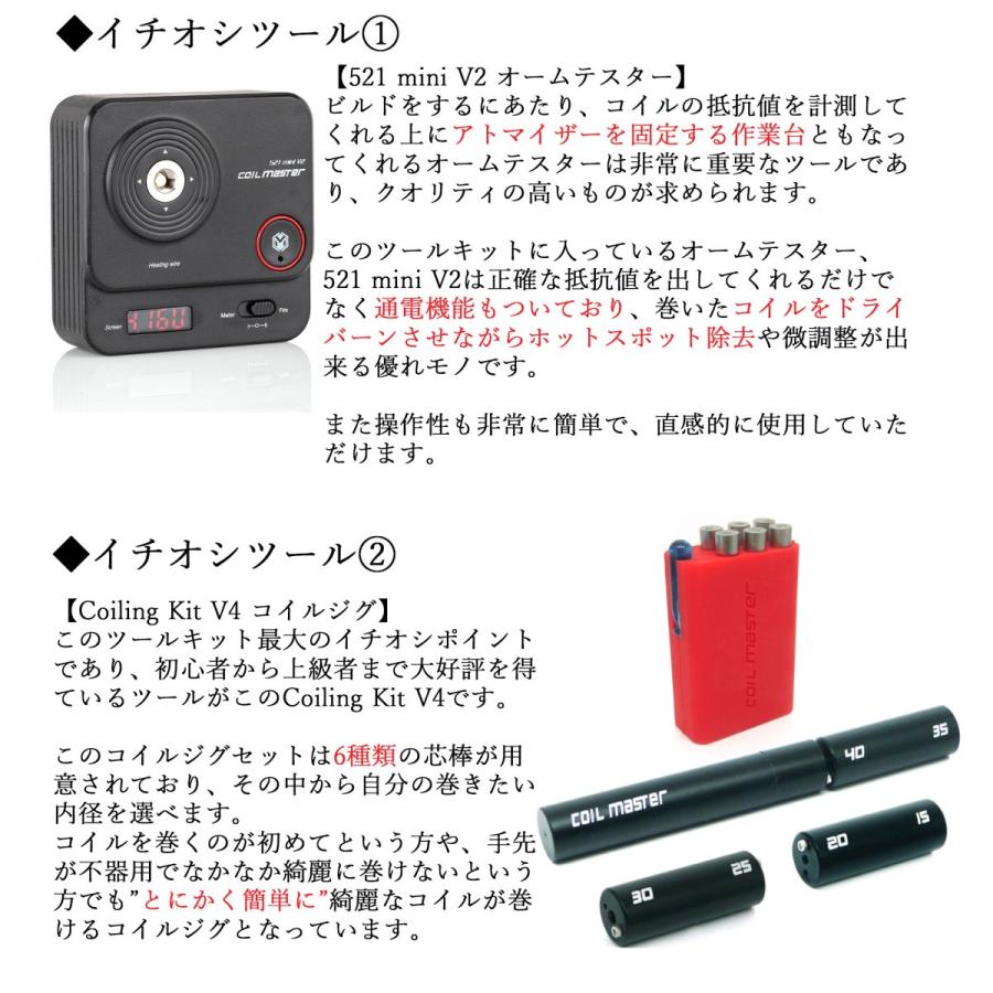 Coil Master コイルマスター 電子タバコ専用 V3 Diyツールキット Diy Kit V3 Diykitv3 K Digital 通販 Yahoo ショッピング