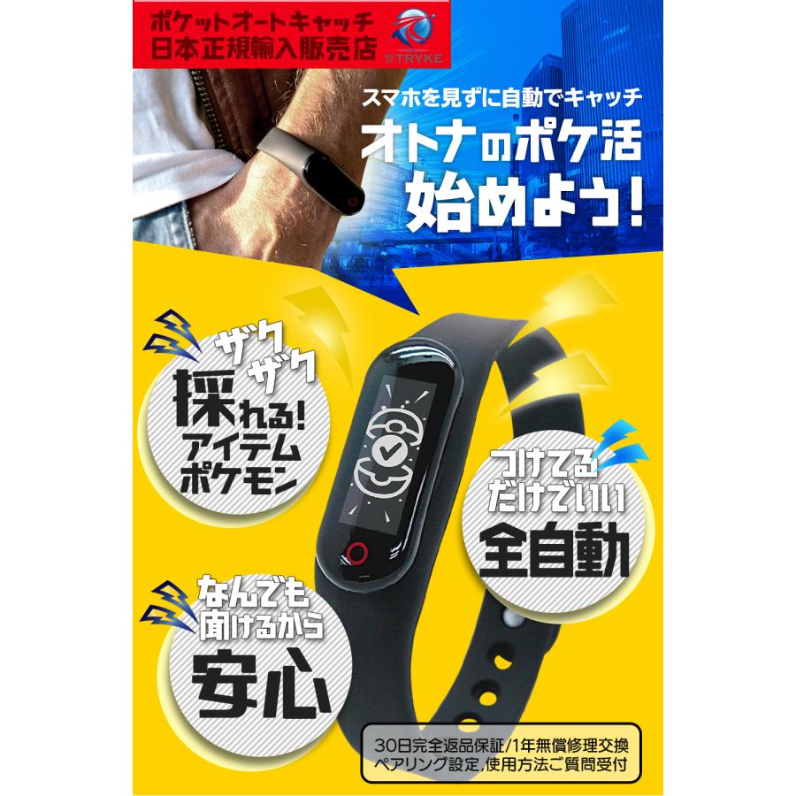 ポケモンGO ポケットオートキャッチ 全自動 Pocket auto catch ポケモンGO ポケットオートキャッチ 全自動 Pocket auto catch