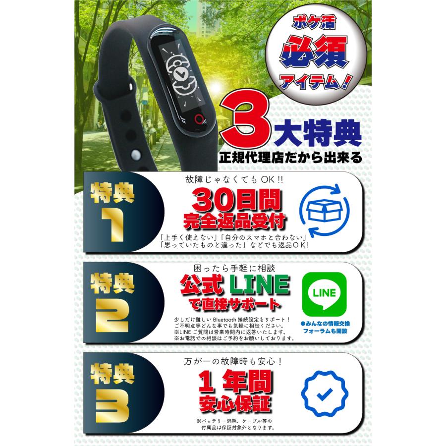 ポケモンGO ポケットオートキャッチ 全自動 Pocket auto catch Pokemon Go Plus 自動化 オリジナルケースセット｜zakka-mou｜05