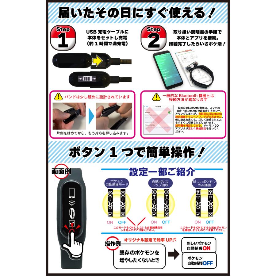 ポケモンGO ポケットオートキャッチ 全自動 Pocket auto catch Pokemon Go Plus 自動化 オリジナルケースセット｜zakka-mou｜06